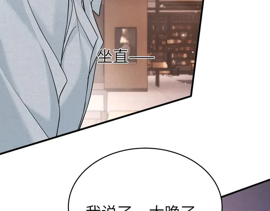 第113话 见血 第43页