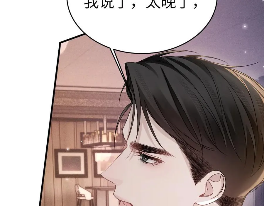 第113话 见血 第44页