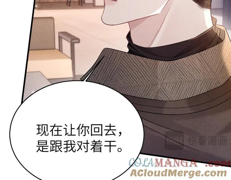 第113话 见血 第45页