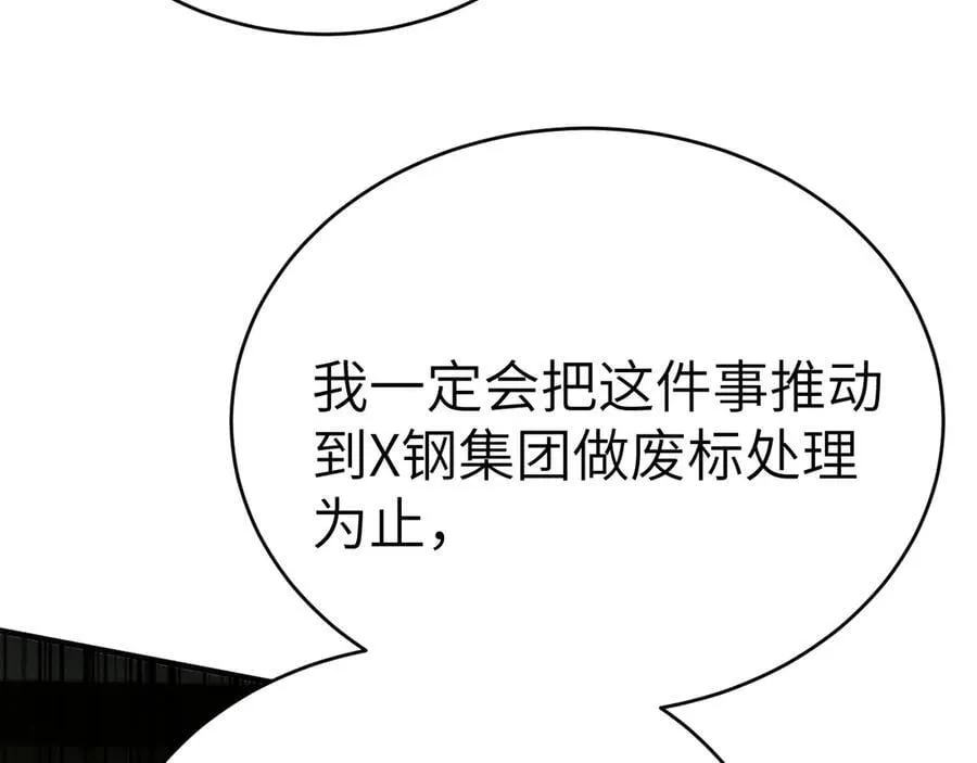 第113话 见血 第46页