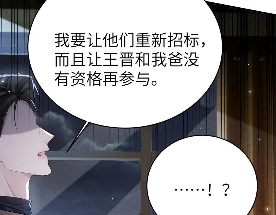 第113话 见血 第47页