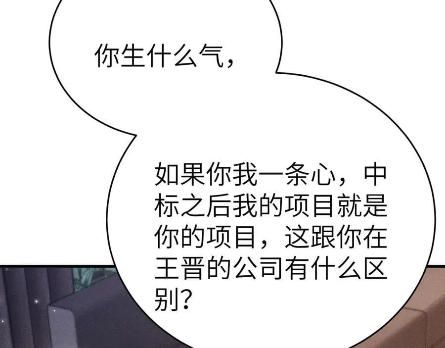 第113话 见血 第50页