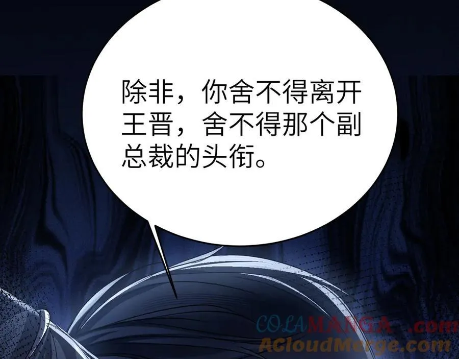 第113话 见血 第53页