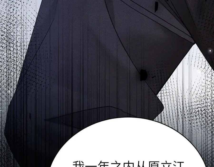 第113话 见血 第56页