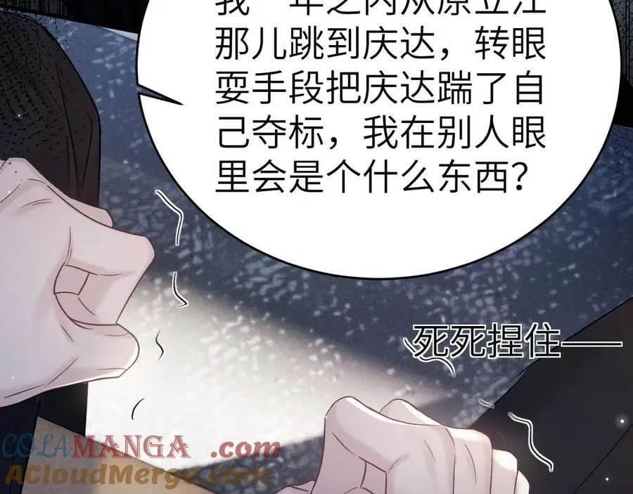 第113话 见血 第57页