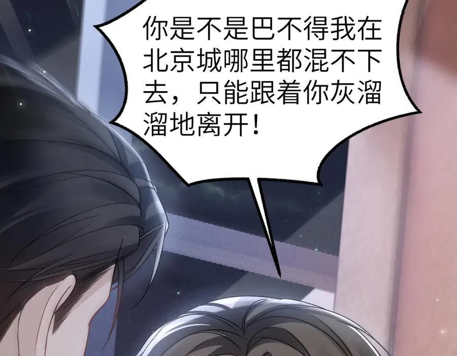 第113话 见血 第59页