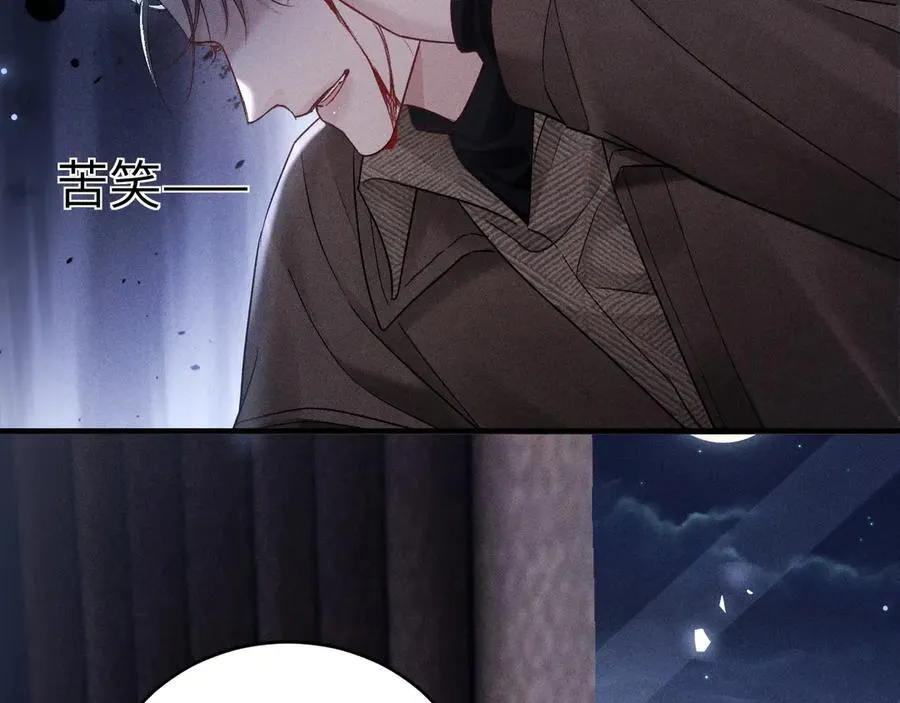 第113话 见血 第86页