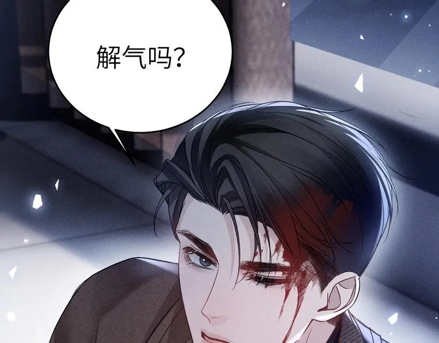 第113话 见血 第87页