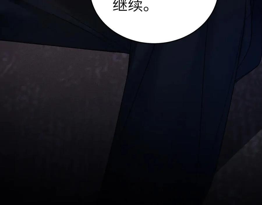 第113话 见血 第90页