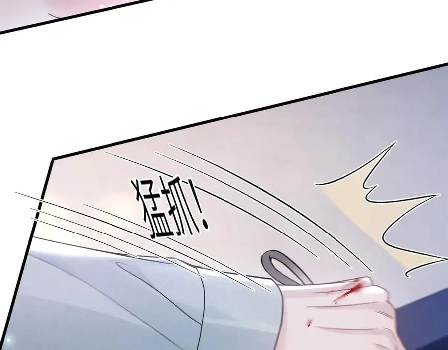 第113话 见血 第96页