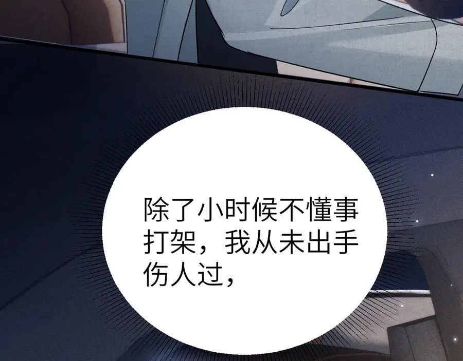 第113话 见血 第108页