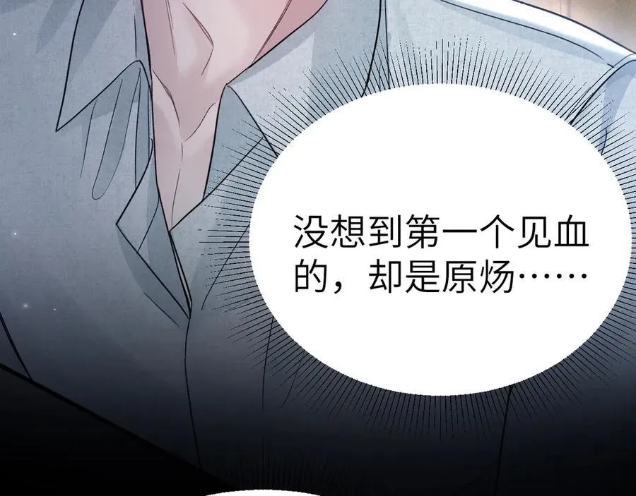 第113话 见血 第110页