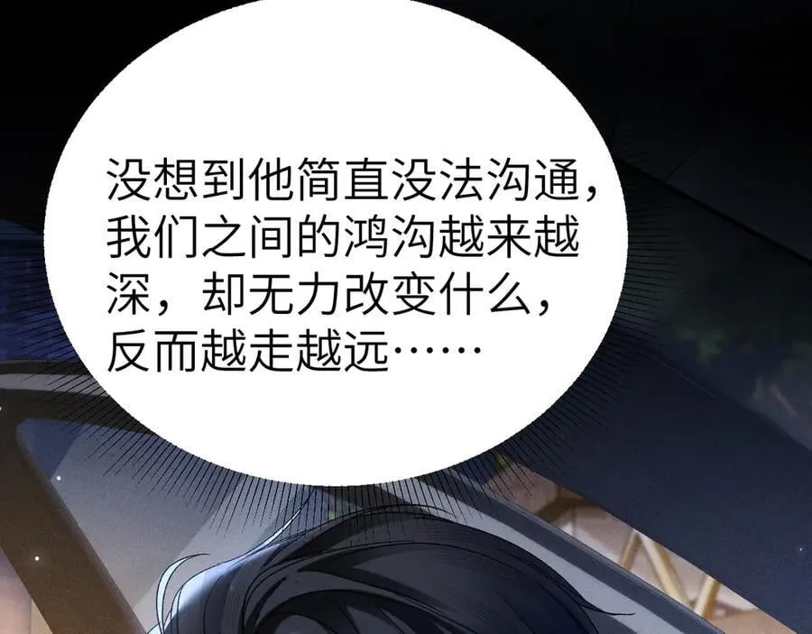 第113话 见血 第111页