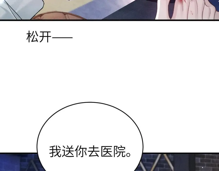 第113话 见血 第115页