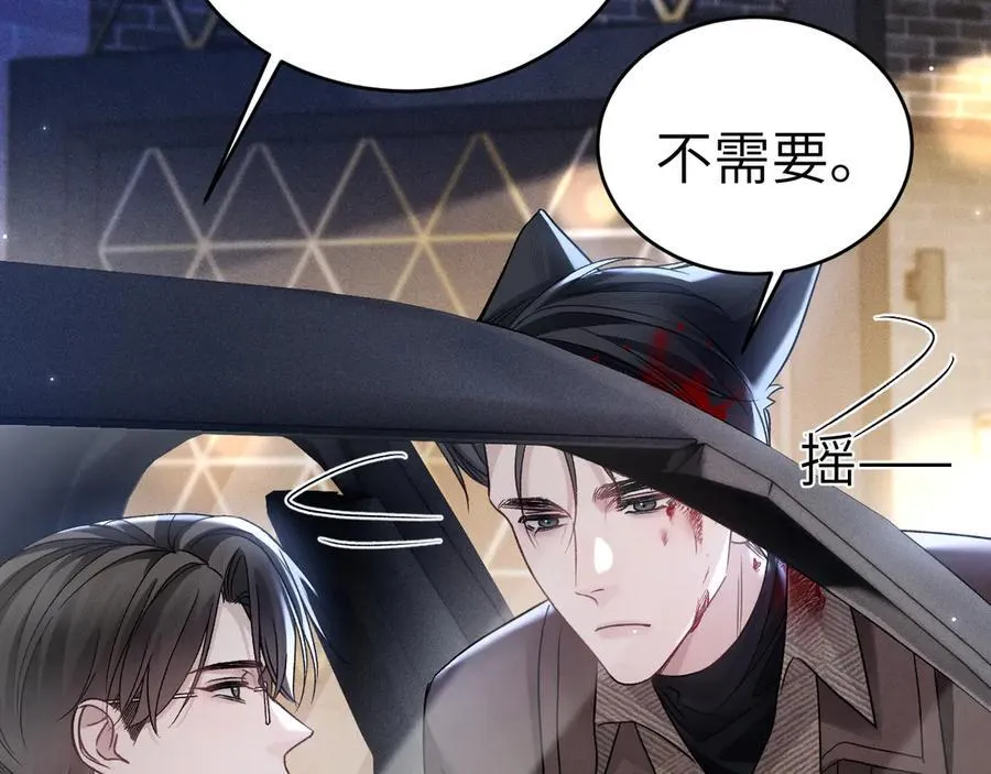 第113话 见血 第116页