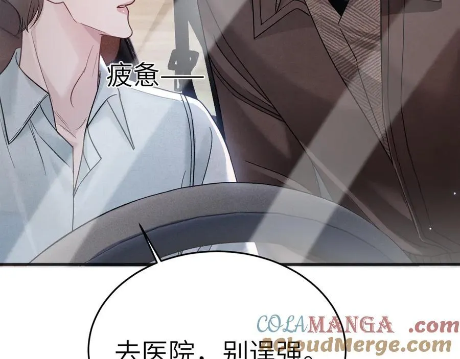 第113话 见血 第117页