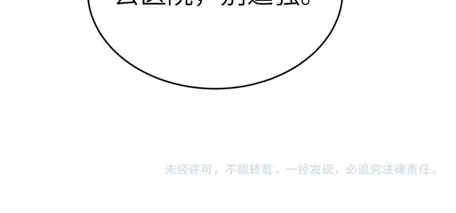第113话 见血 第118页