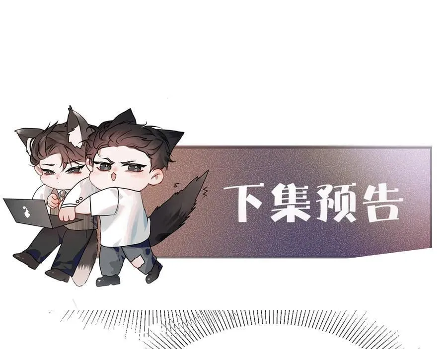 第113话 见血 第119页