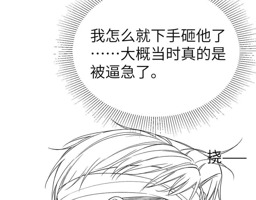 第113话 见血 第120页