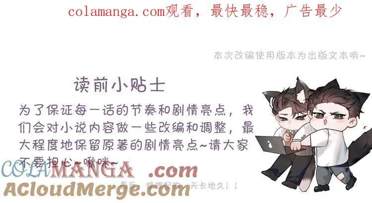 第114话 围堵 第1页