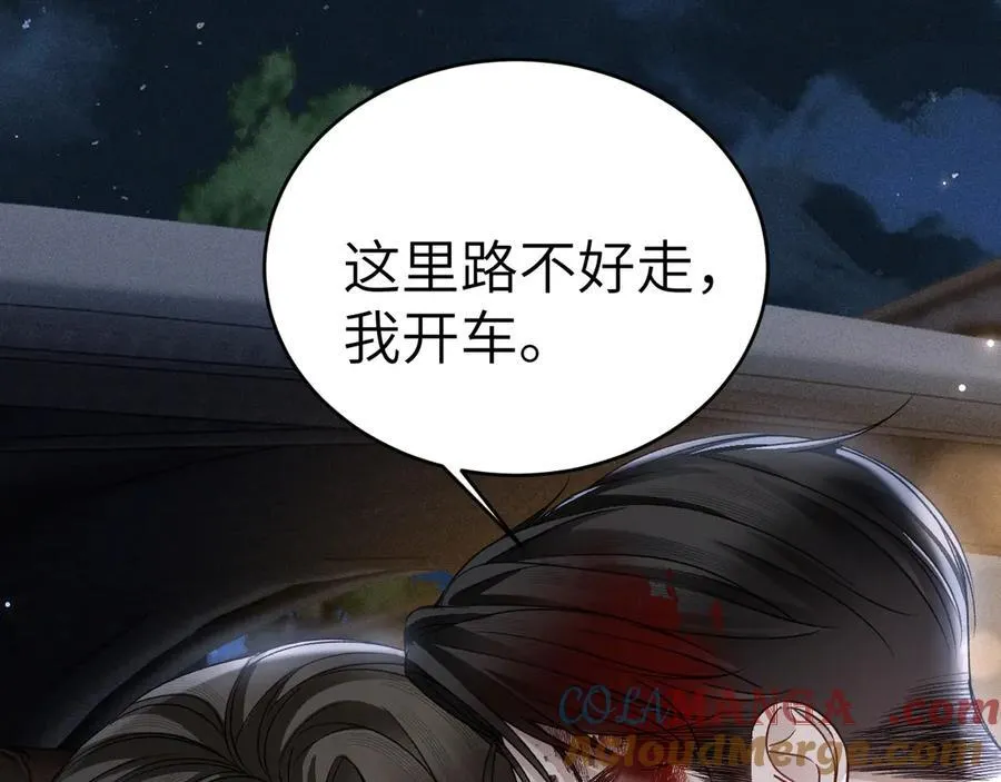 第114话 围堵 第5页