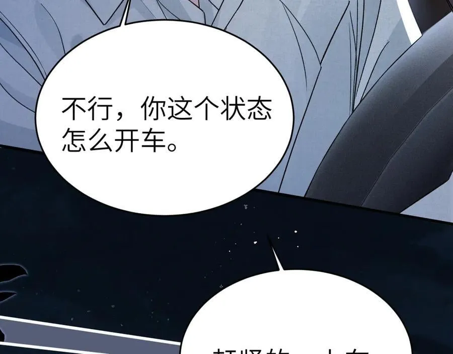 第114话 围堵 第7页