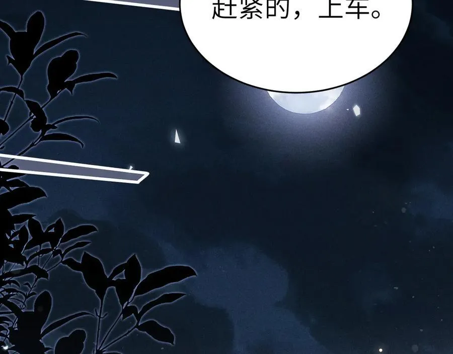 第114话 围堵 第8页