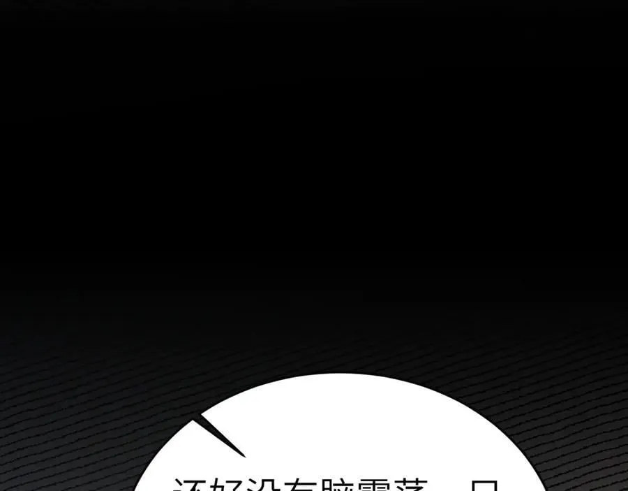 第114话 围堵 第11页