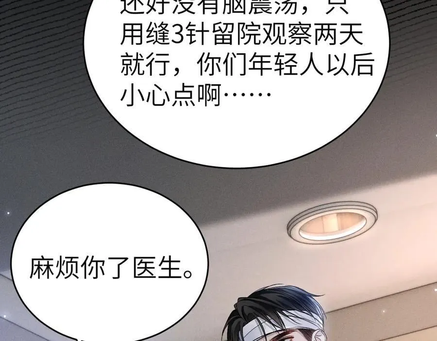 第114话 围堵 第12页