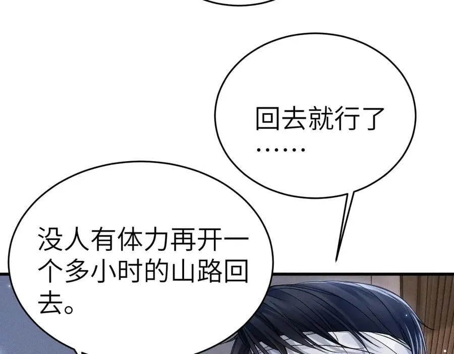 第114话 围堵 第15页