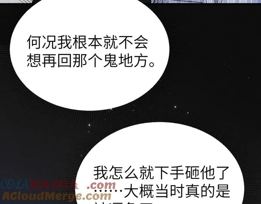 第114话 围堵 第17页