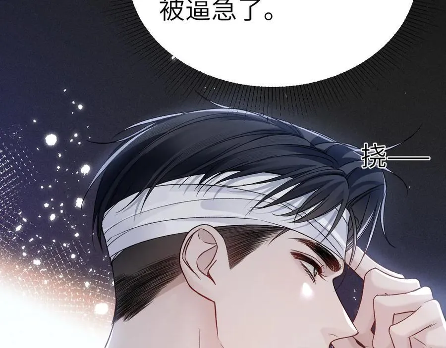 第114话 围堵 第18页