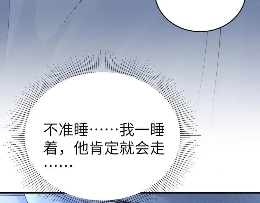 第114话 围堵 第28页