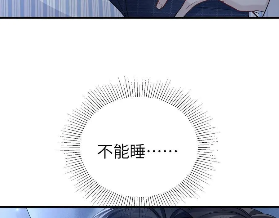 第114话 围堵 第30页
