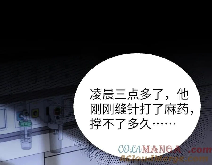 第114话 围堵 第33页