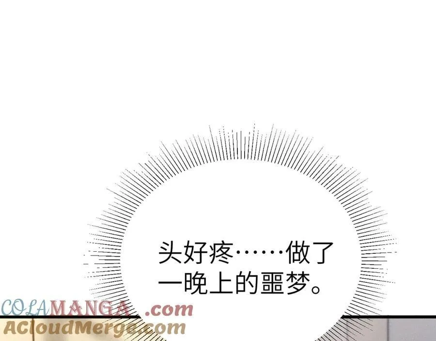 第114话 围堵 第37页