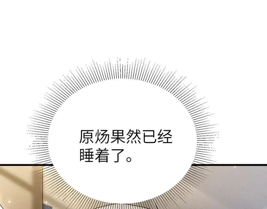 第114话 围堵 第39页