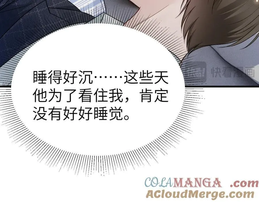 第114话 围堵 第41页