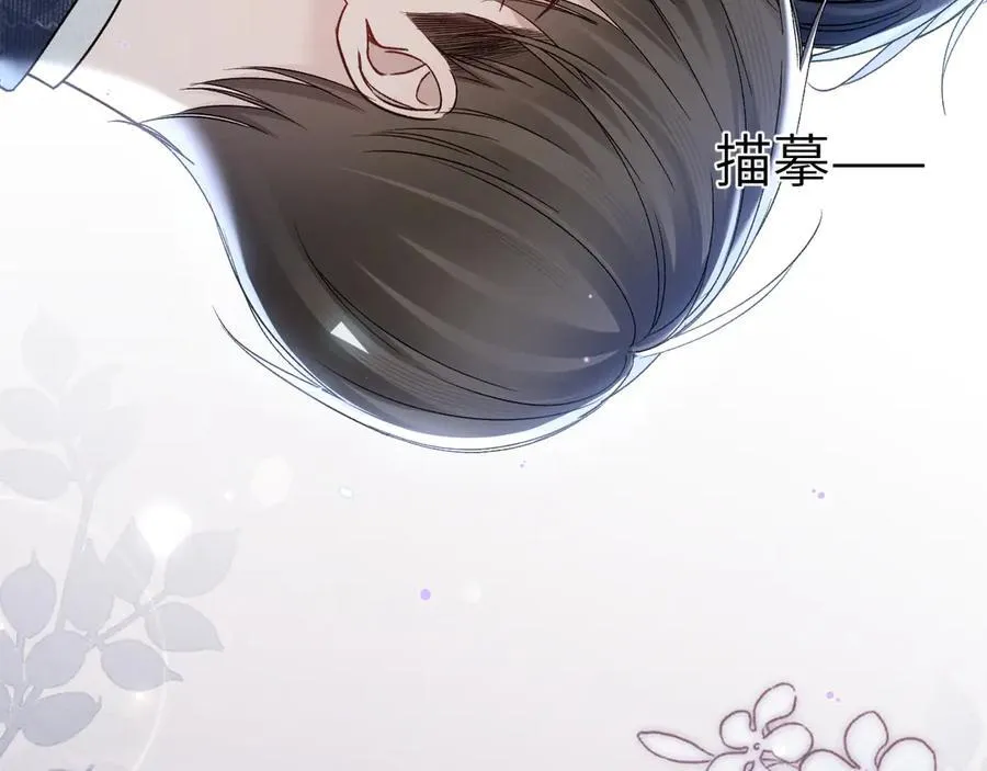 第114话 围堵 第46页