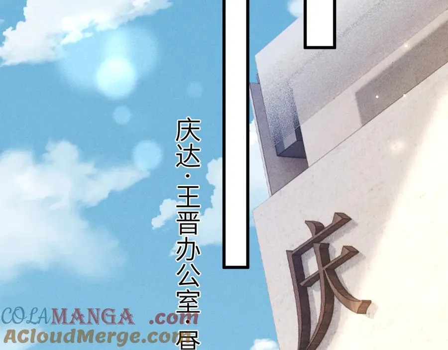 第114话 围堵 第53页