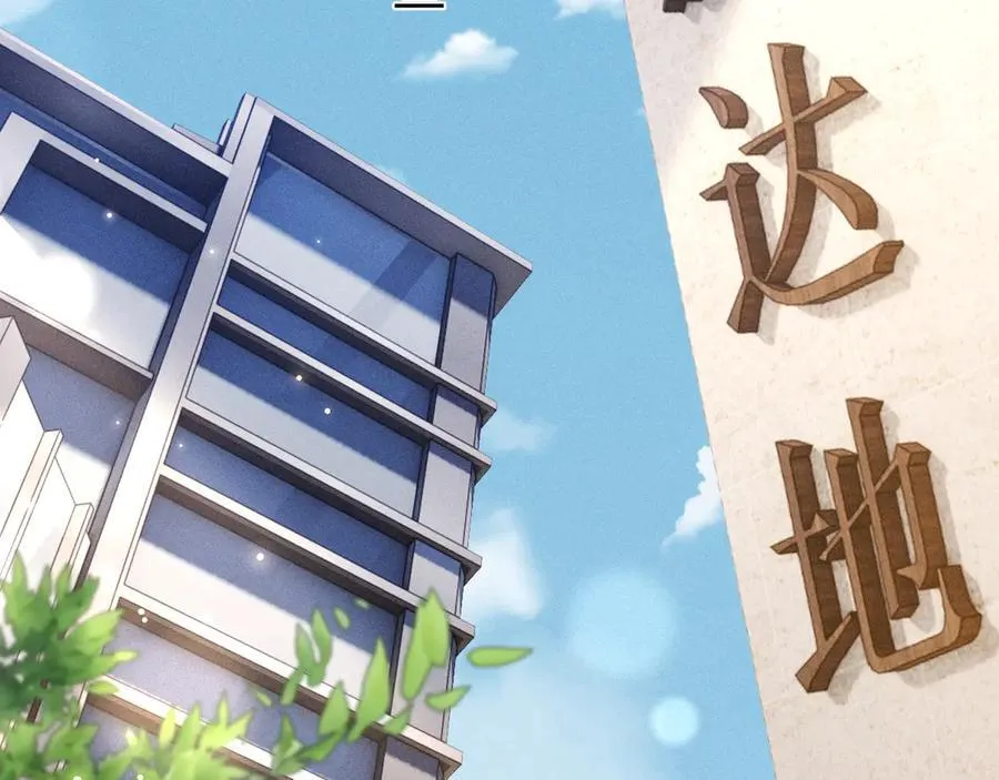 第114话 围堵 第54页