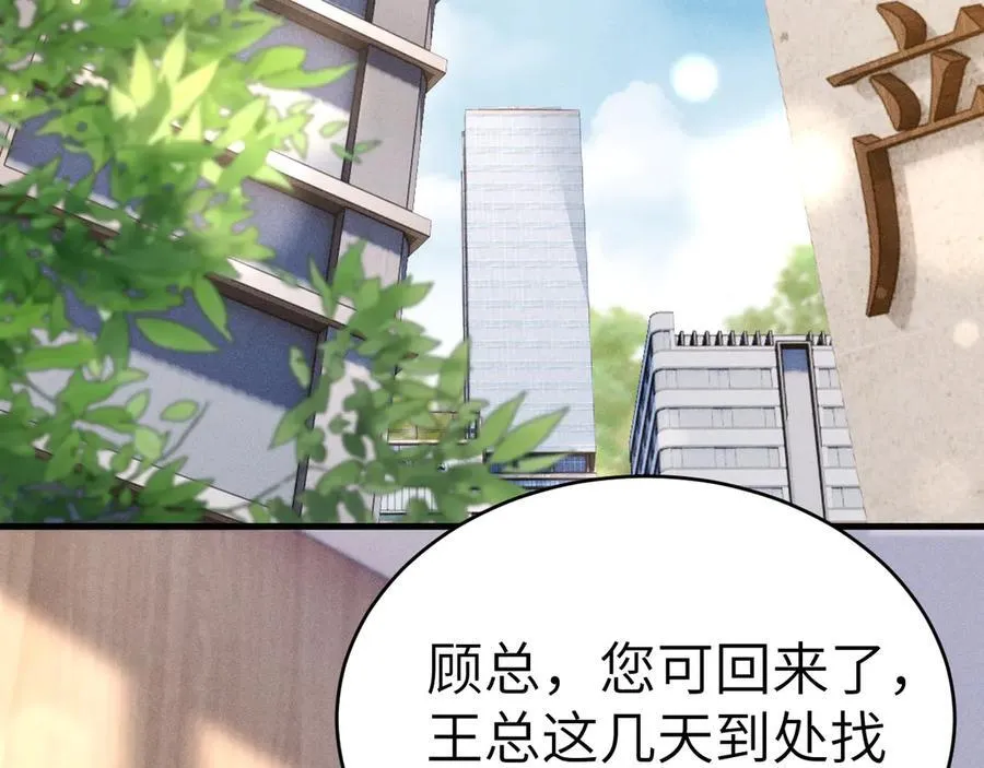第114话 围堵 第55页