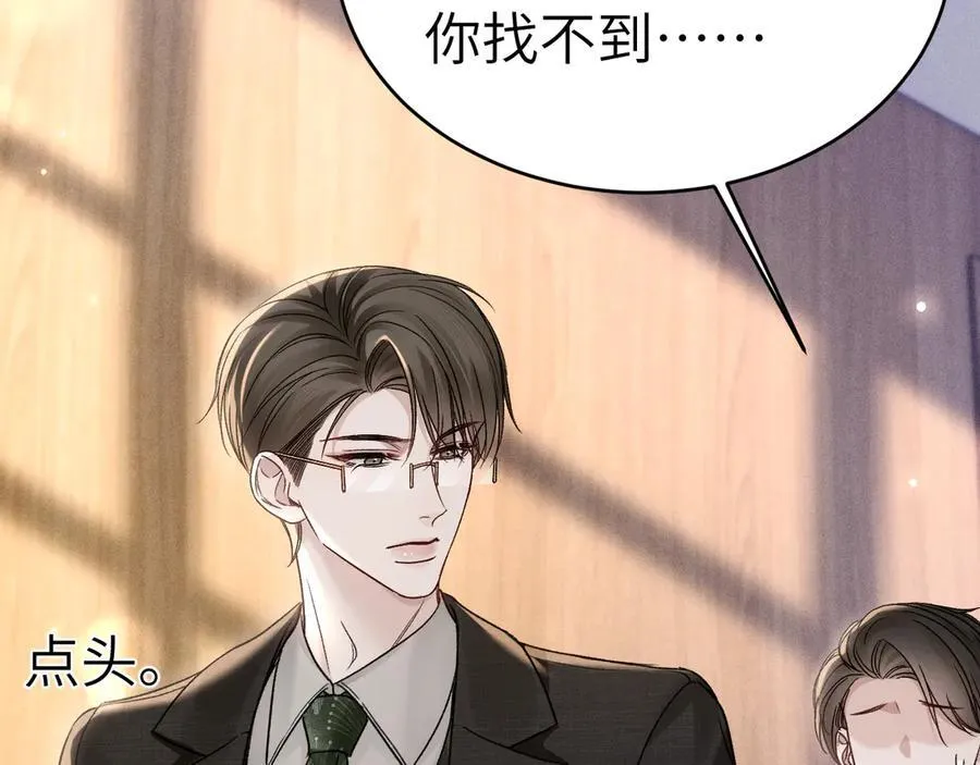 第114话 围堵 第56页