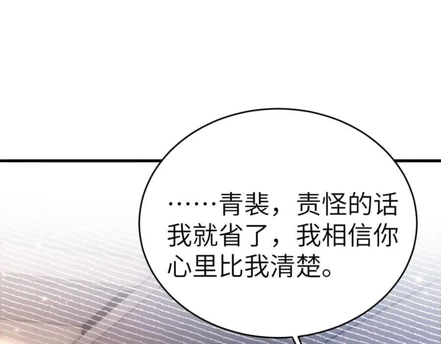 第114话 围堵 第62页