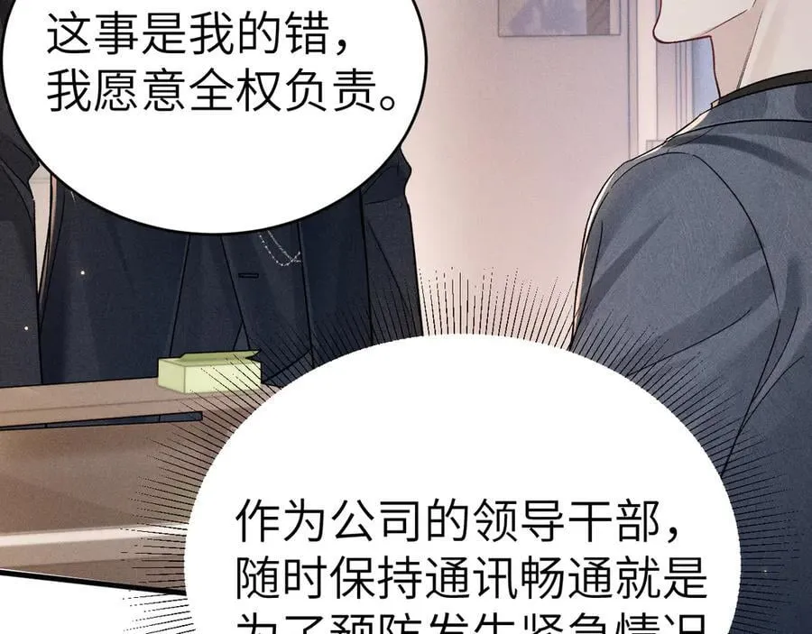 第114话 围堵 第64页