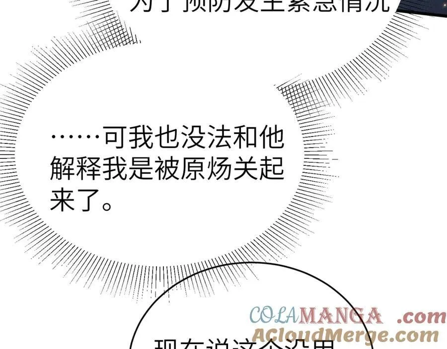 第114话 围堵 第65页