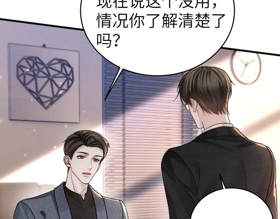 第114话 围堵 第66页