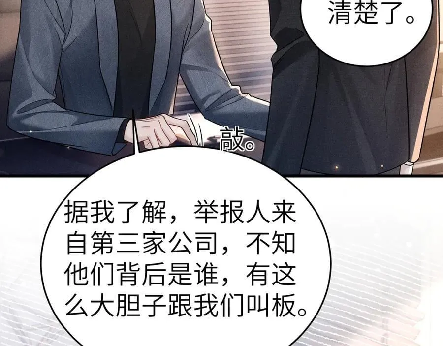 第114话 围堵 第67页