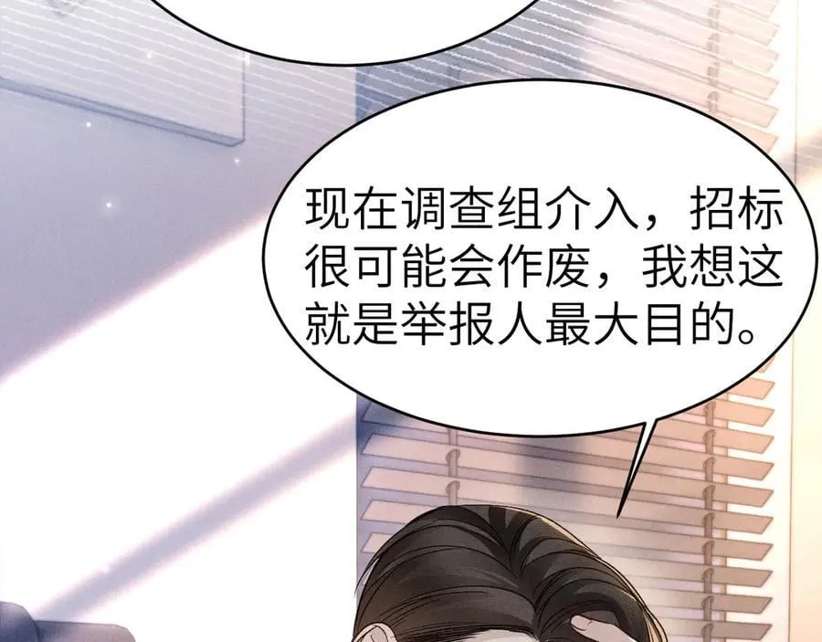第114话 围堵 第68页