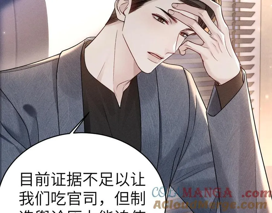 第114话 围堵 第69页